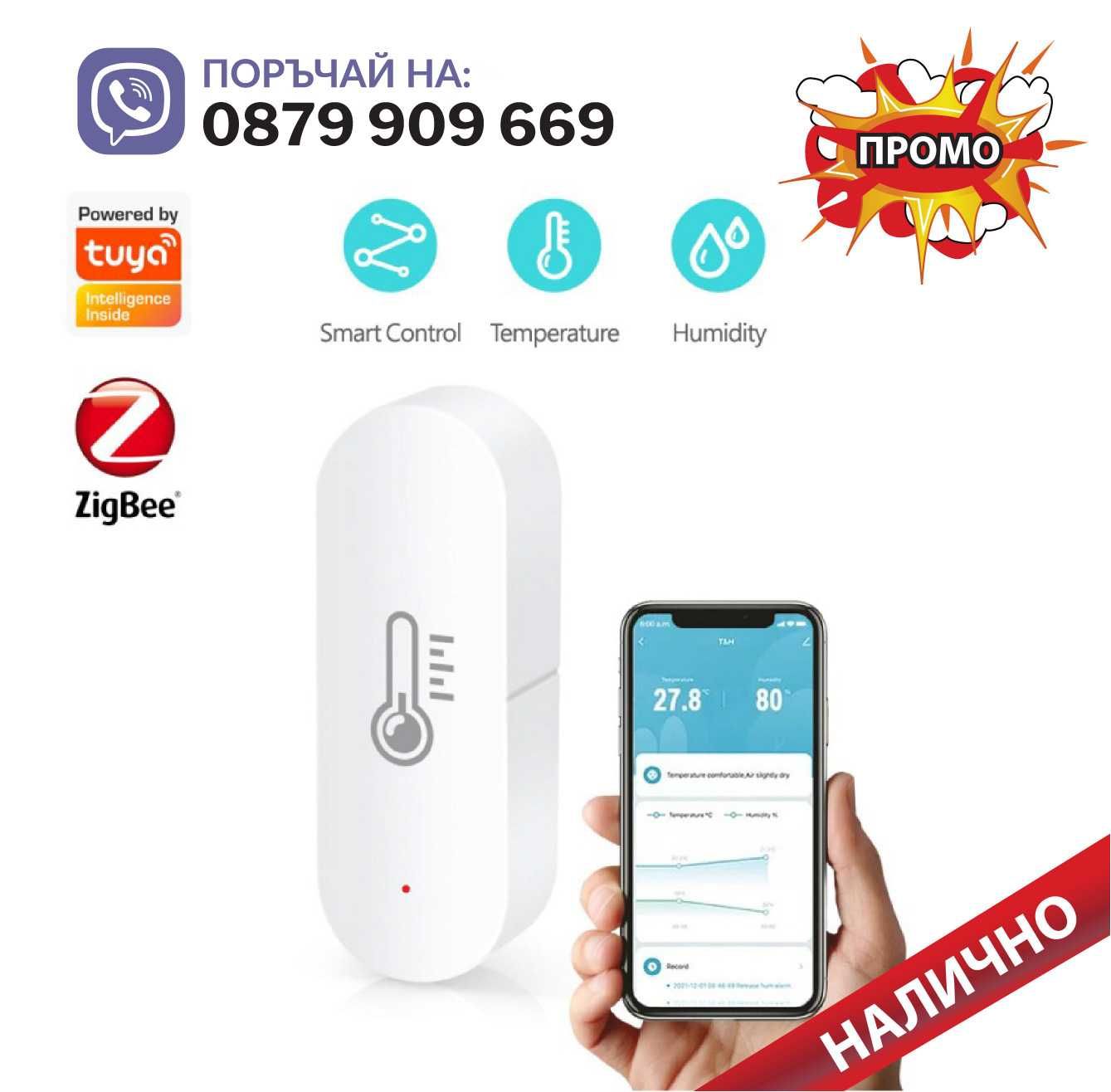 Стаен смарт безжичен термометър и влагомер Tuya Smart WiFi