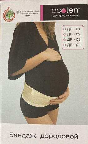 Бандаж для беременных до/после родовой