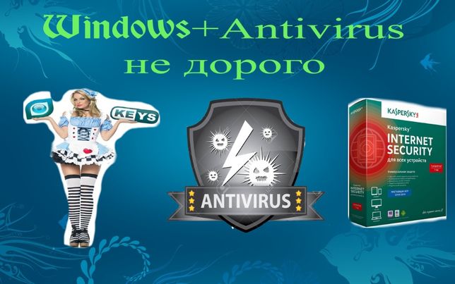 Windows XP / 7 / 8 / 8.1/10 + Активация+Антивирус выезд uzcard