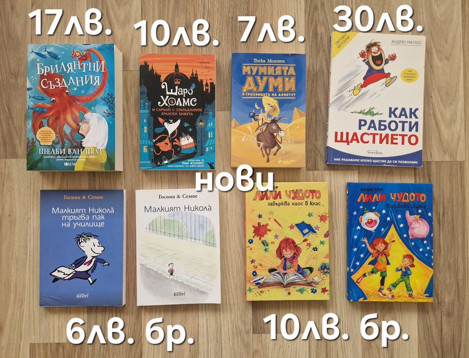Разнообразие от детски книжки