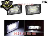 Mercedes GLK X204 07-13 LED диодни плафони за заден номер за ГЛК x204