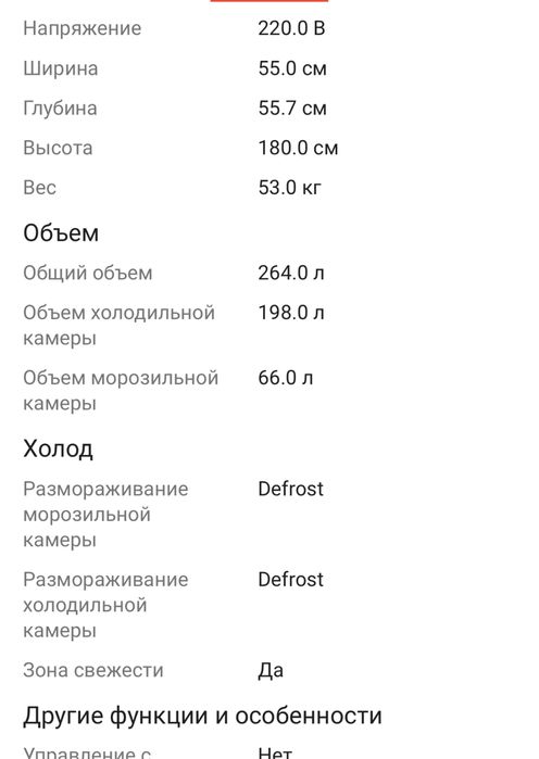 Холодильник работает