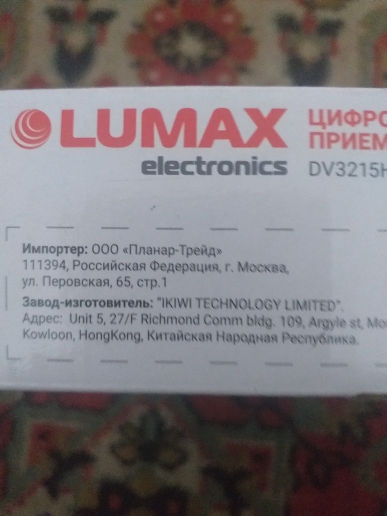 Цифровая приставка ТВ LUMAX