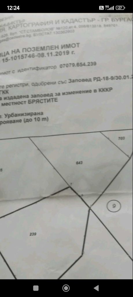 Продава се Парцел в Бургас, Център - 612 кв.м за 42 €/кв.м - Снимка #1