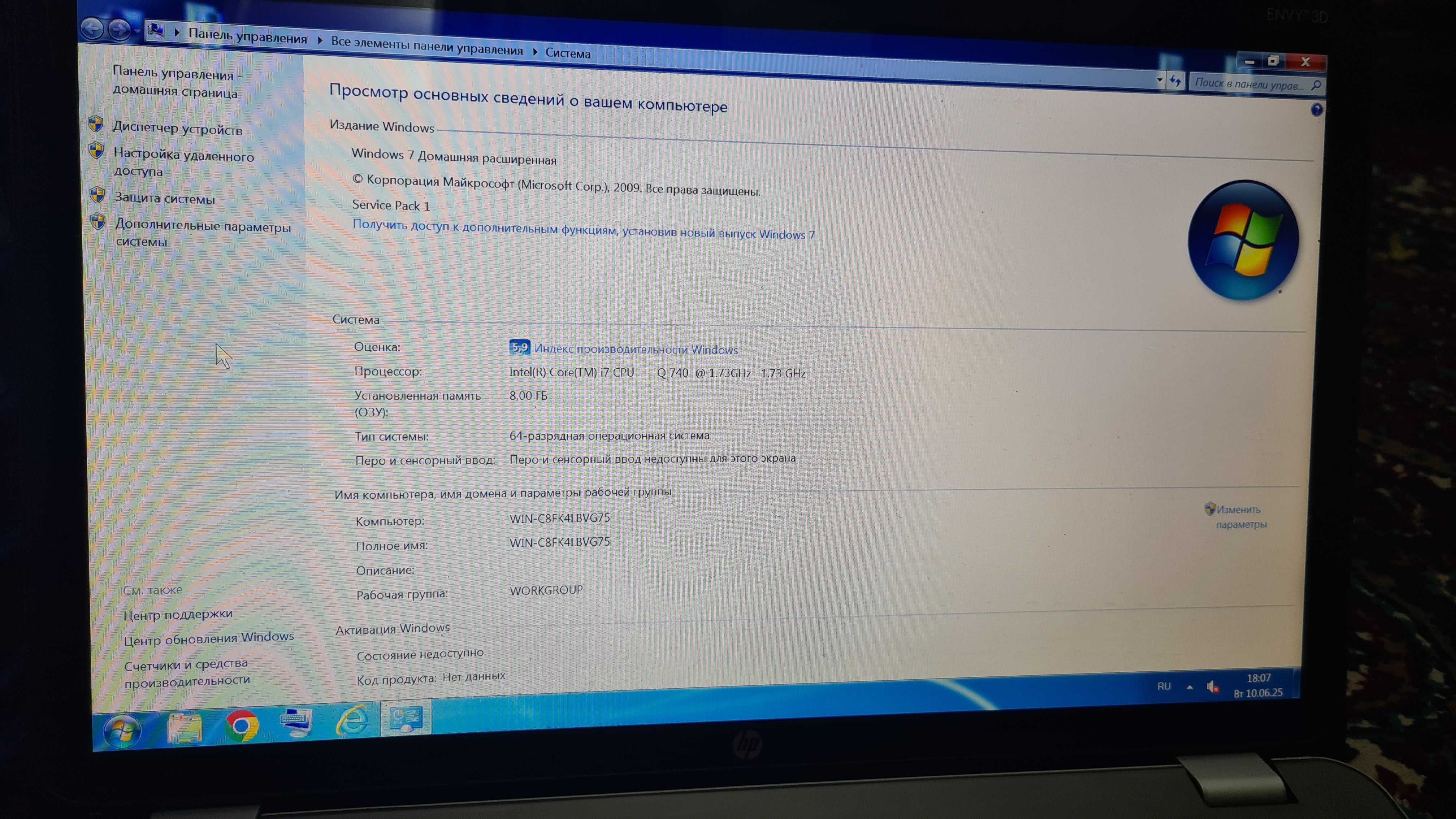 Ноутбук  HP envy17 3d