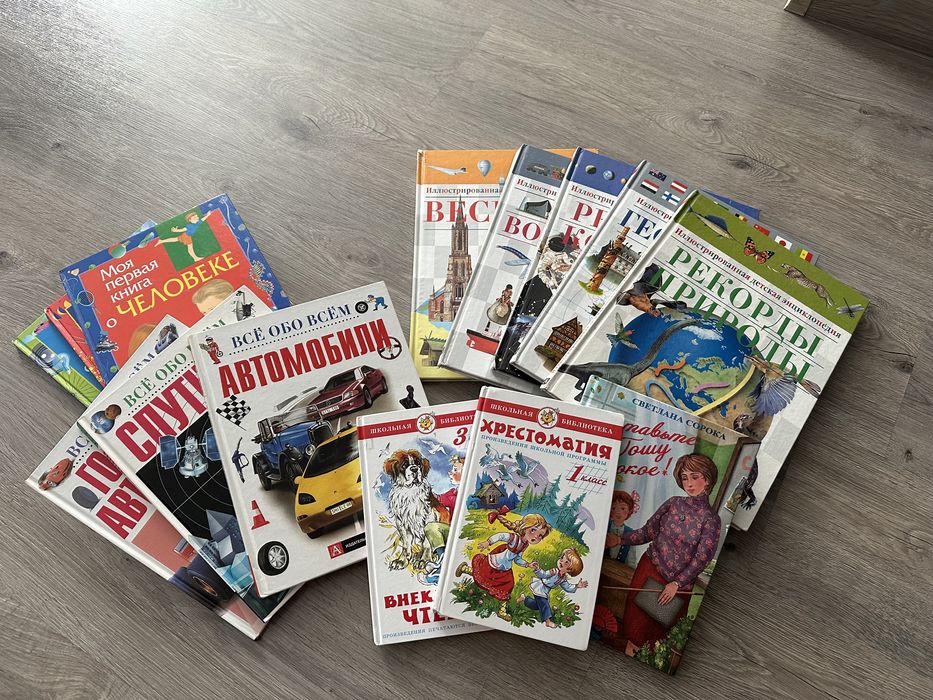 Книги для детей и подростков 15 шт