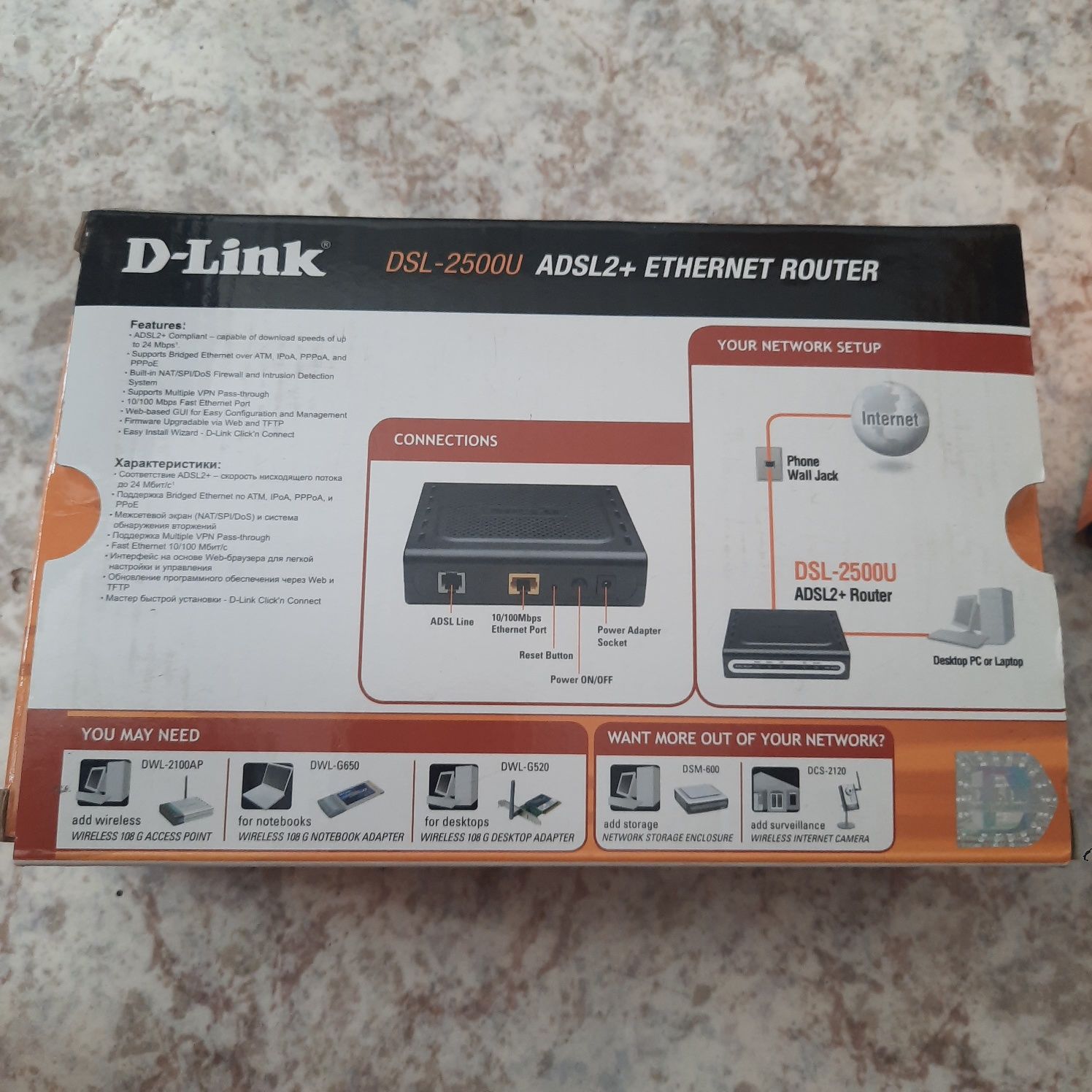 Модем D-Link ADSL2+