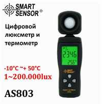 Цифровой люксметр и термометр Smart Sensor AS803