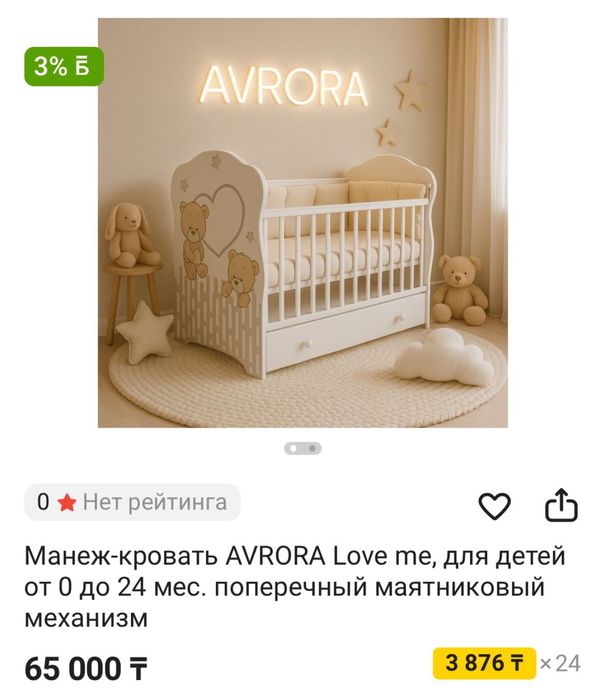 Продам кроватку манеж