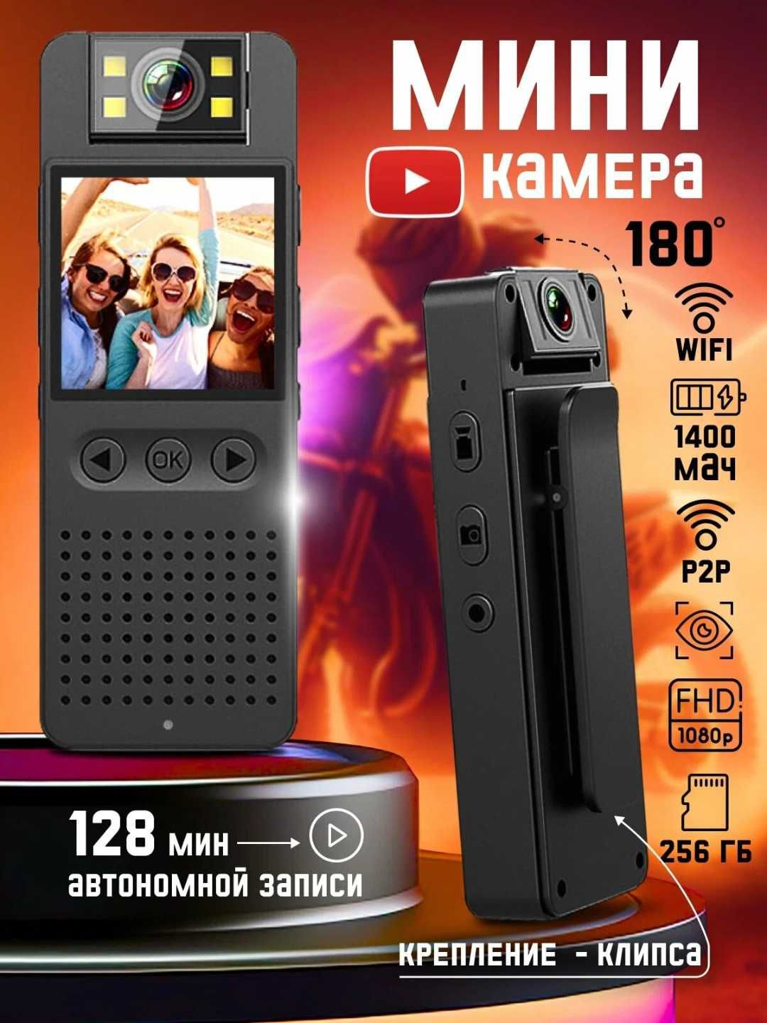 Мини боди камера с экраном / Mini body camera ekranli Full HD