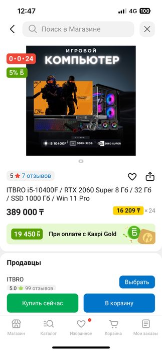 Продаю игровой компьютер, игровой пк