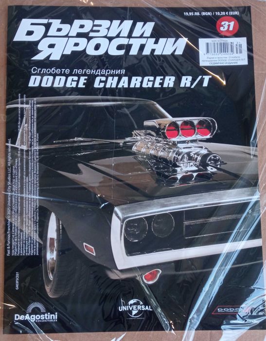 Бързи и яростни    №34 -  №37