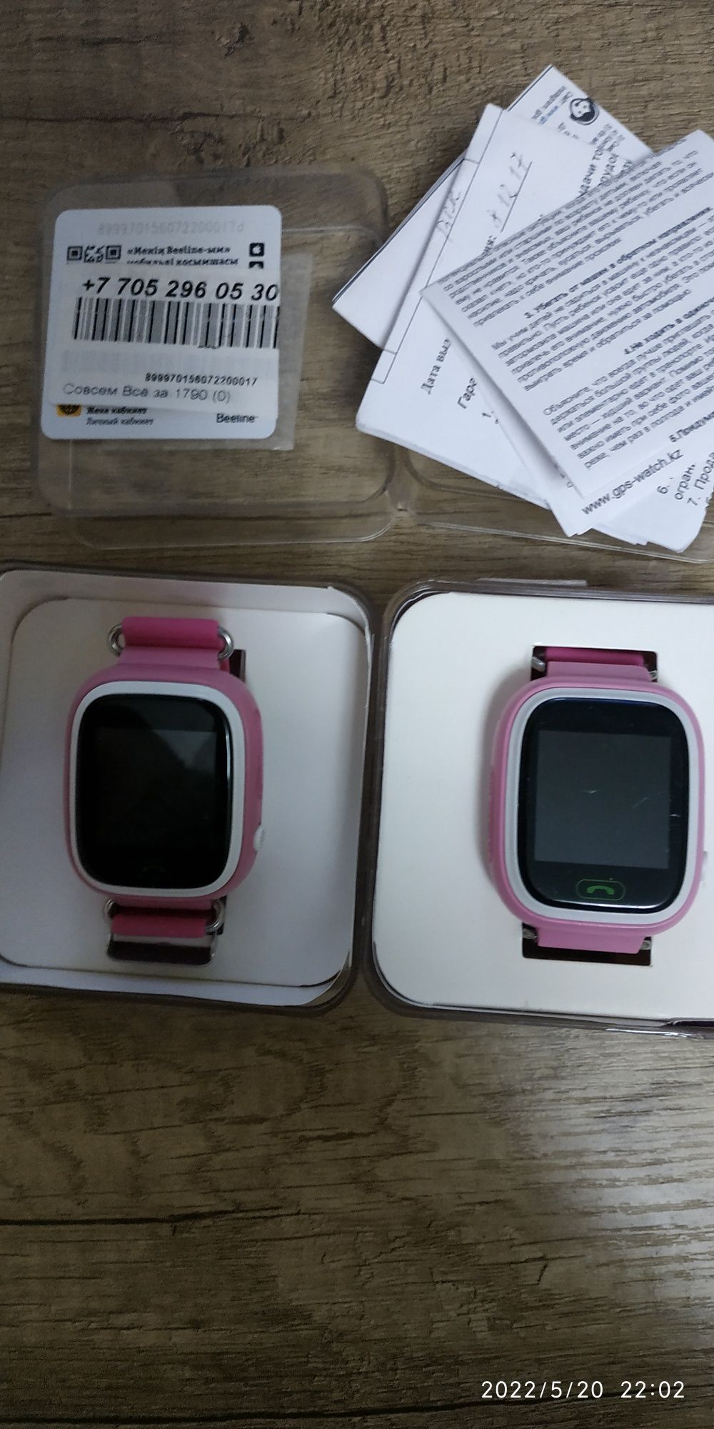 Продам детские GPS  новигатор часы 2 пары