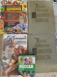 Продам книги за 1000