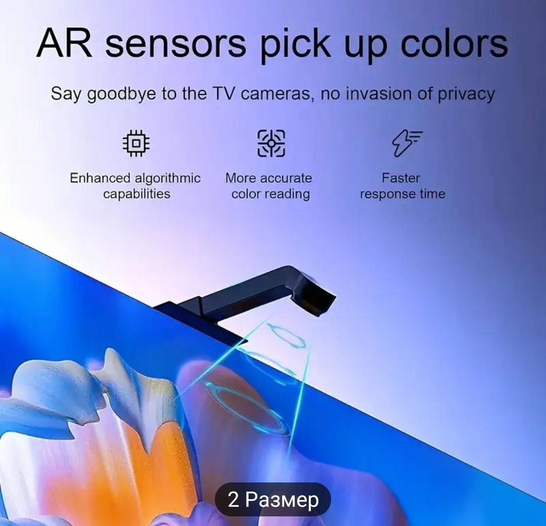 Светодиодные умные лёд лампы rgb tv sensor sync backlights