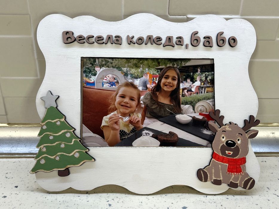 Коледна рамка за снимка