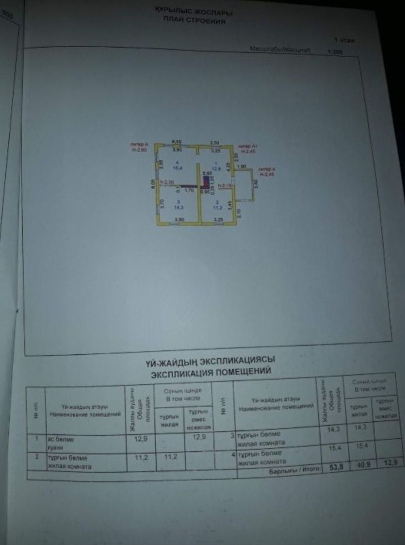 Продам домик в районе нефтебазы