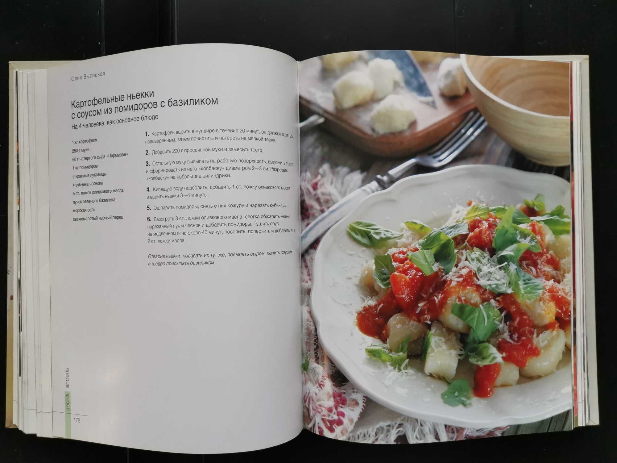 Кулинарные рецепты от Юлии Высоцкой