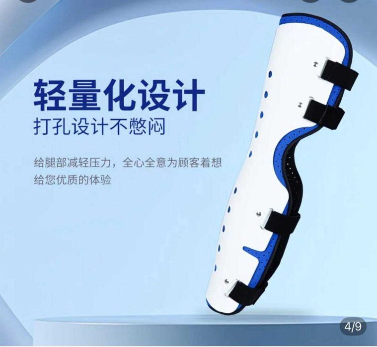 фиксатор для колена (ортез).