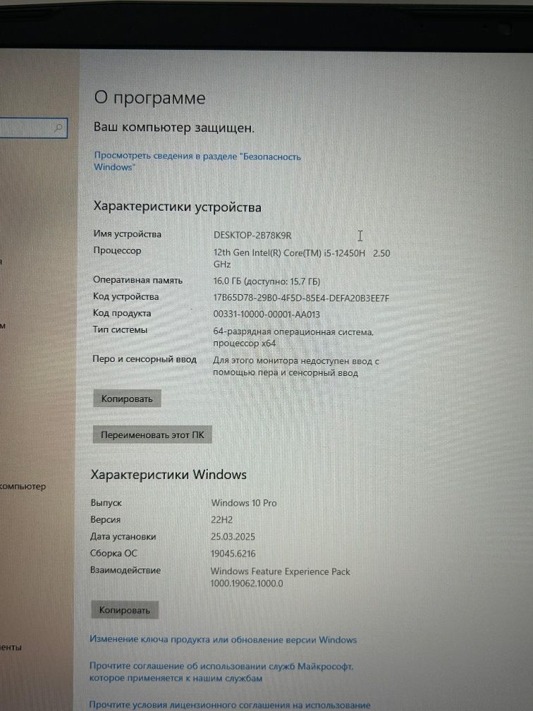 Игровой Ноутбук MSI