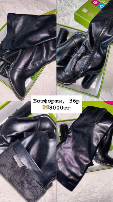 Сапоги, ботфорты, ботильоны новые