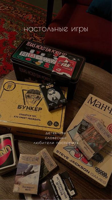 Настольные игры в аренду 24/7