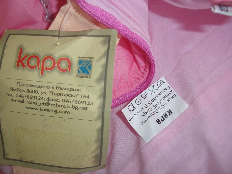 Детски комплект-зимен розов-нов