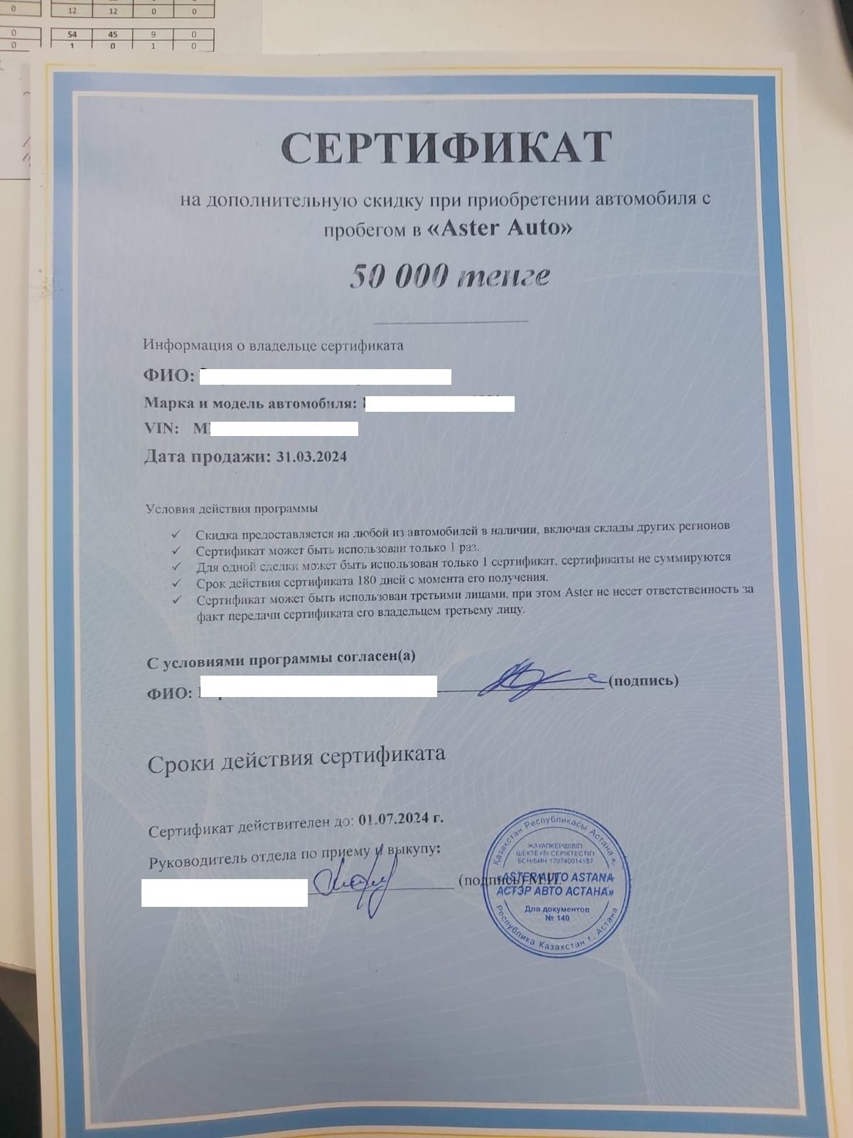 Сертификат на покупку машины на 50 тысяч