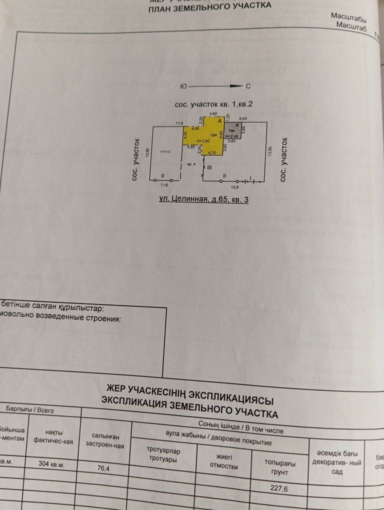 Продам дом на 2павлодаре