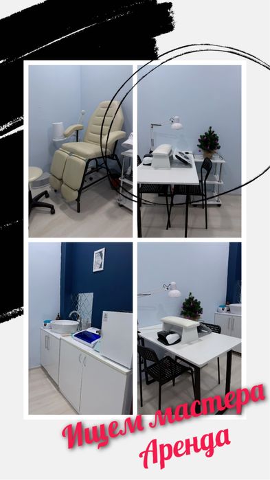 Сдам место мастеру маникюра/педикюра