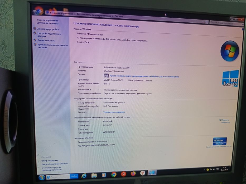 Продом компьютер