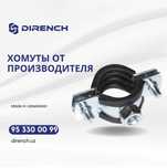 Хомут металический для труб, хомут сантехнический 14 размеров от 20мм
