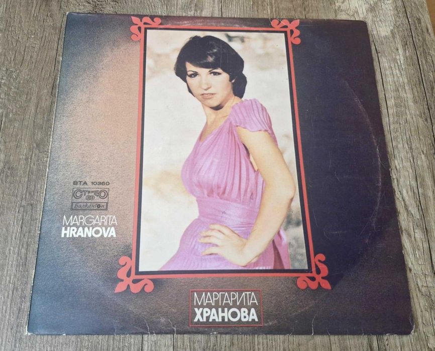 Грамофонни плочи - Българска музика - 16.10.2025