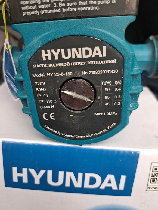 Насос циркуляционный