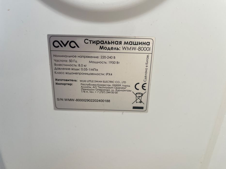 Срочно продам стиральную машину!!!