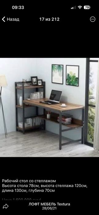 Продается стол письменный