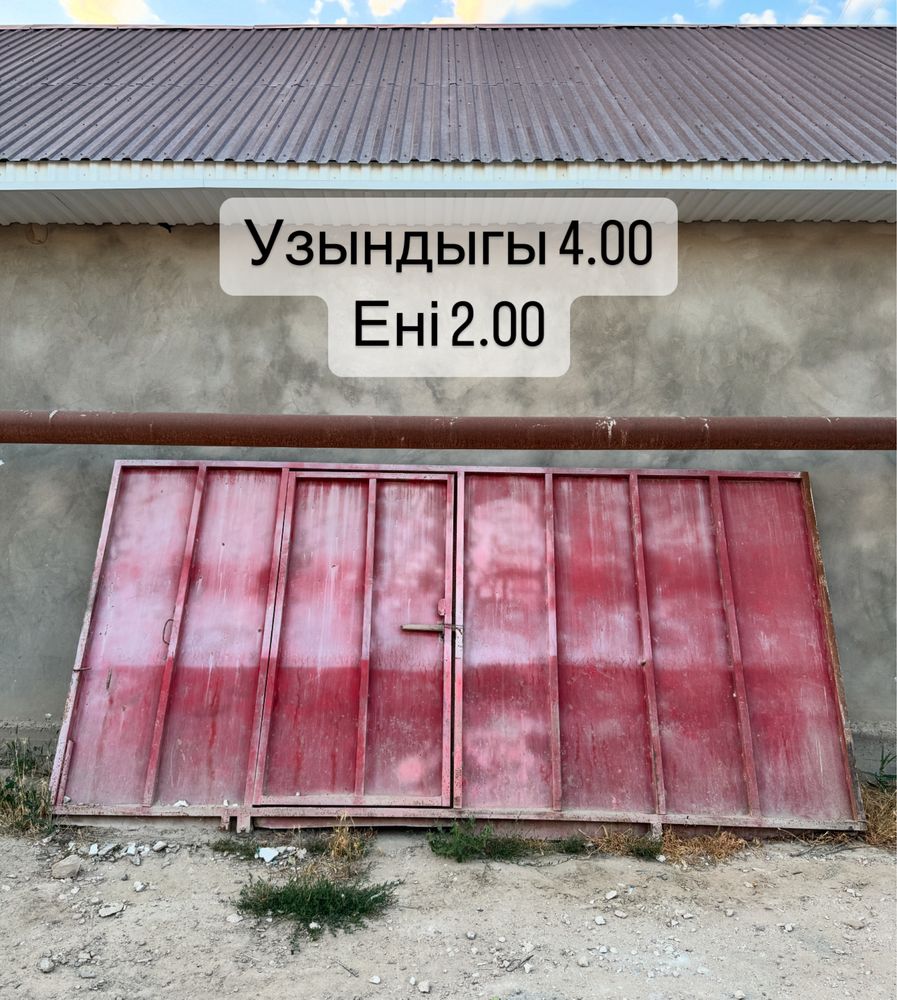 Курттайнан 5 штук варата 1 штук