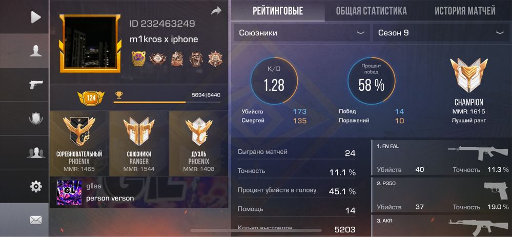 Стандофф 2 аккаунт