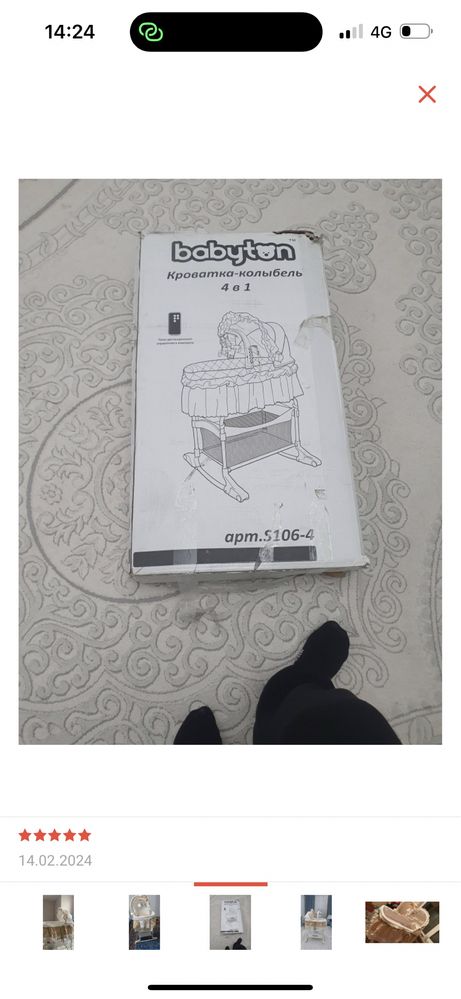 Детский манеж. Манеж. Люлька с музыкой.