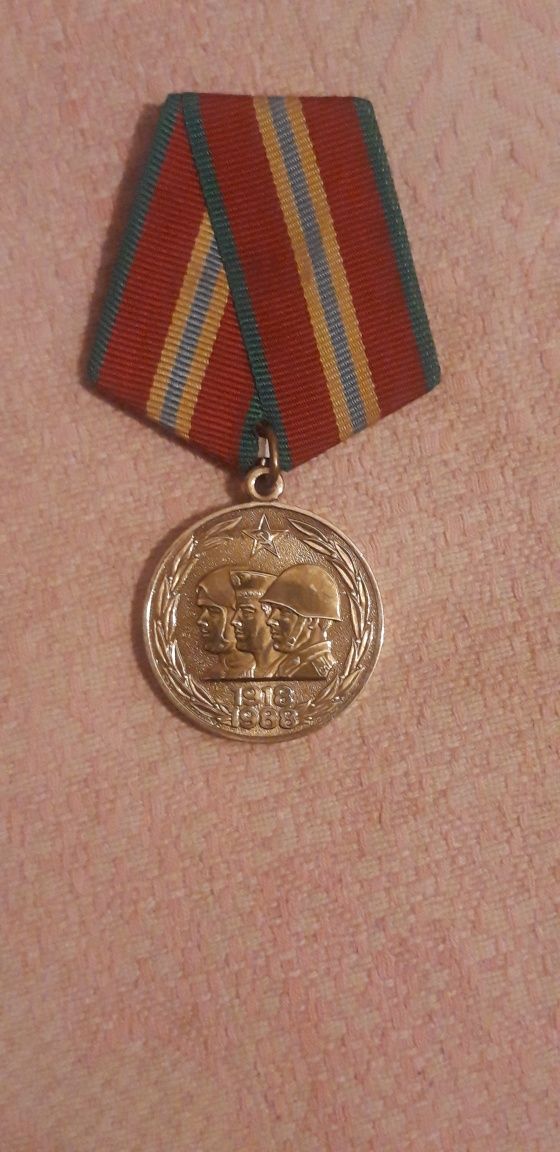 Медаль 70 лет СССР