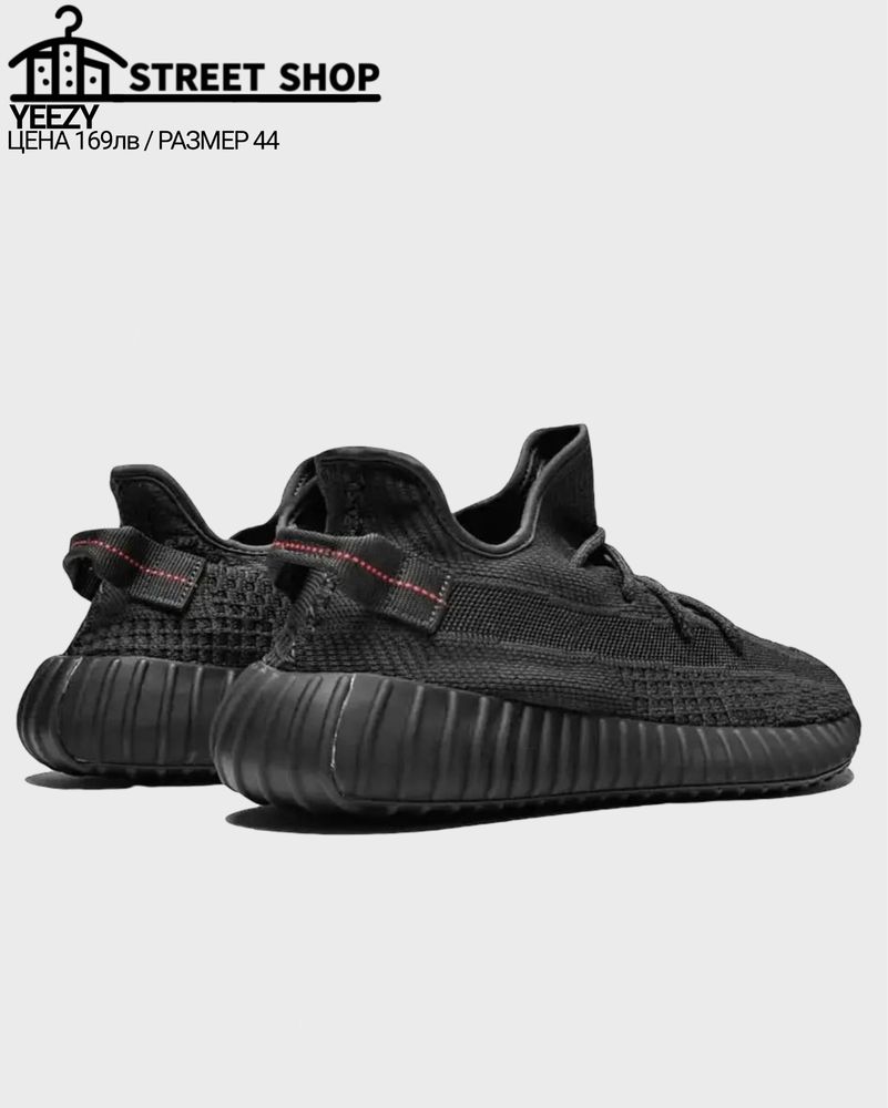Adidas Yeezy Boost 350 V2