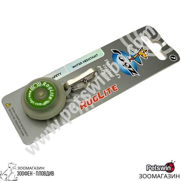 Лампичка за Закачане- за Куче- 3.1см- RogLite Safety Light-Зелена-Rogz