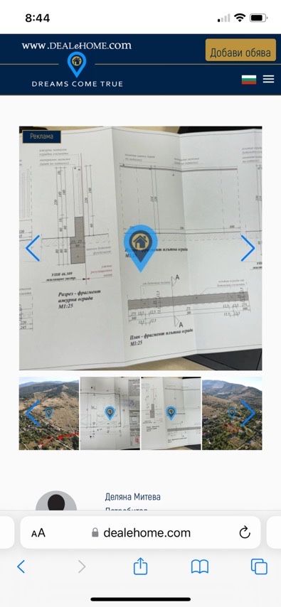 Продава се Парцел в с. Белащица, Област Пловдив - 843 кв.м за 105 €/кв.м - Снимка #2