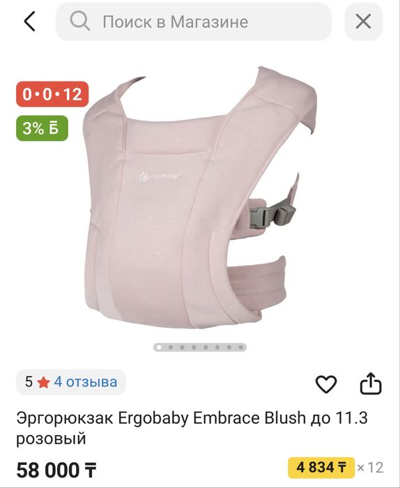 Продам Эргорюкзак