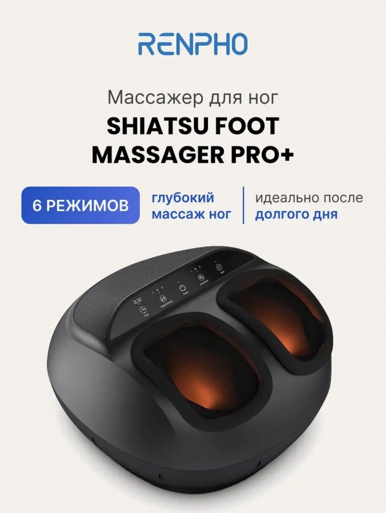 Масажёр для ног Renpho RF-FM059R