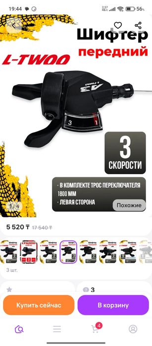 Продам переключатель скорости на велосипед