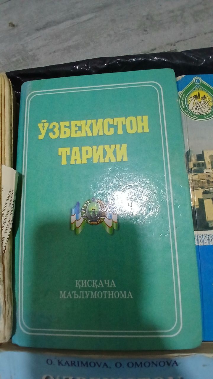 Тарих бойича китоблар