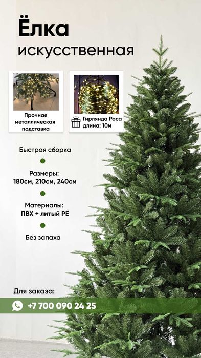 Новогодняя ёлка - с гирляндой в подарок