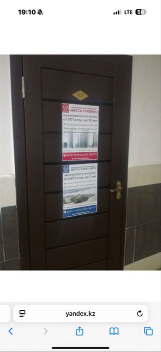 Продам номер в ВЕСТА ГЛОБАЛ  на квартиру