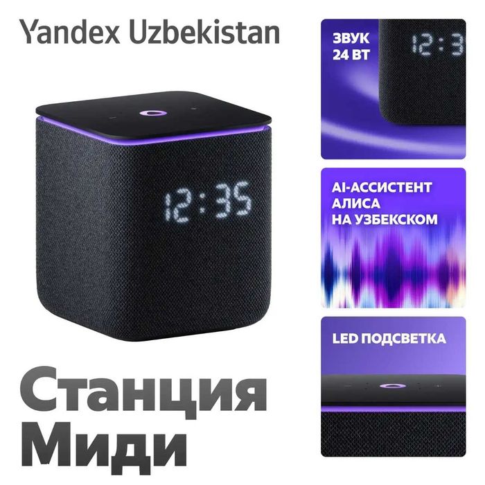 Яндекс станция миди черный